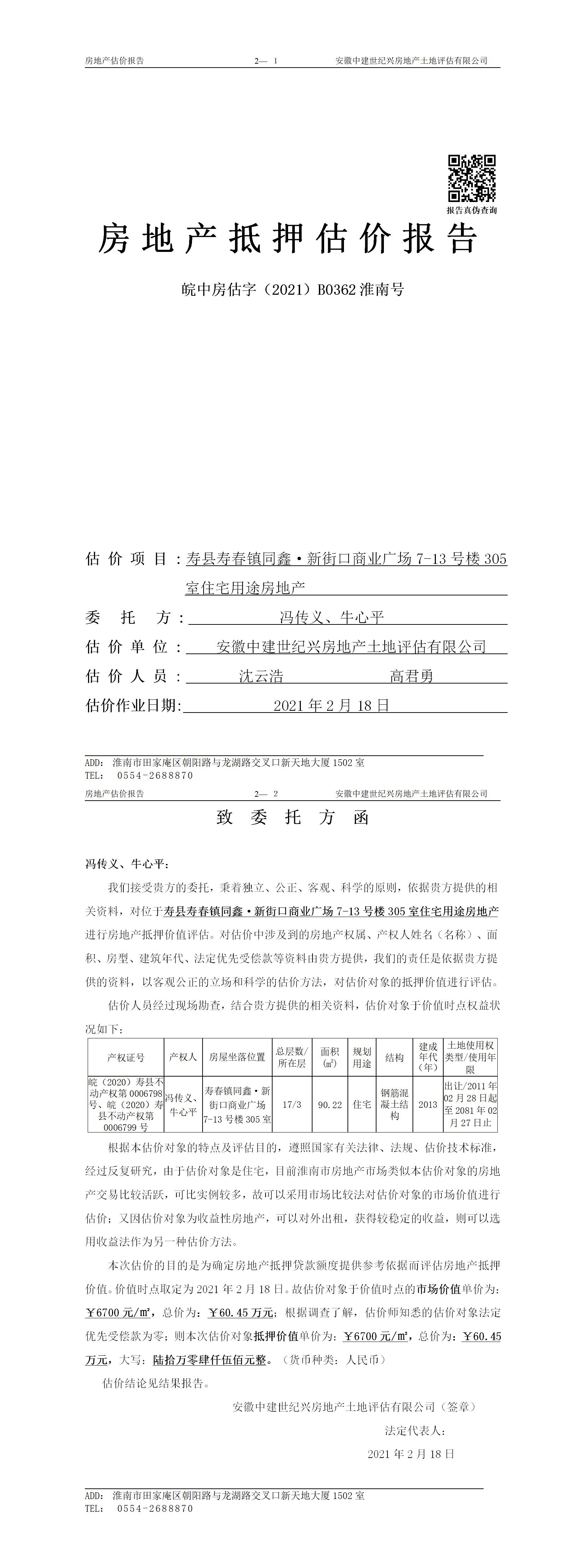 Section image
