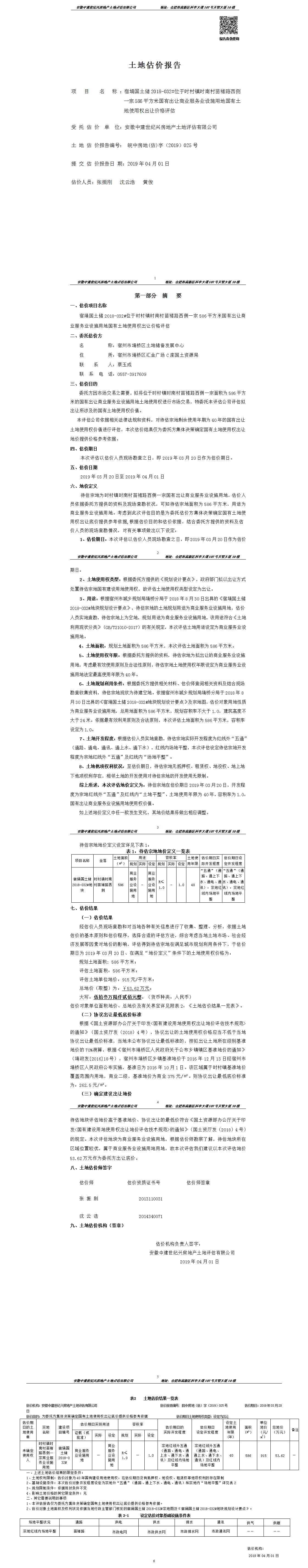 Section image