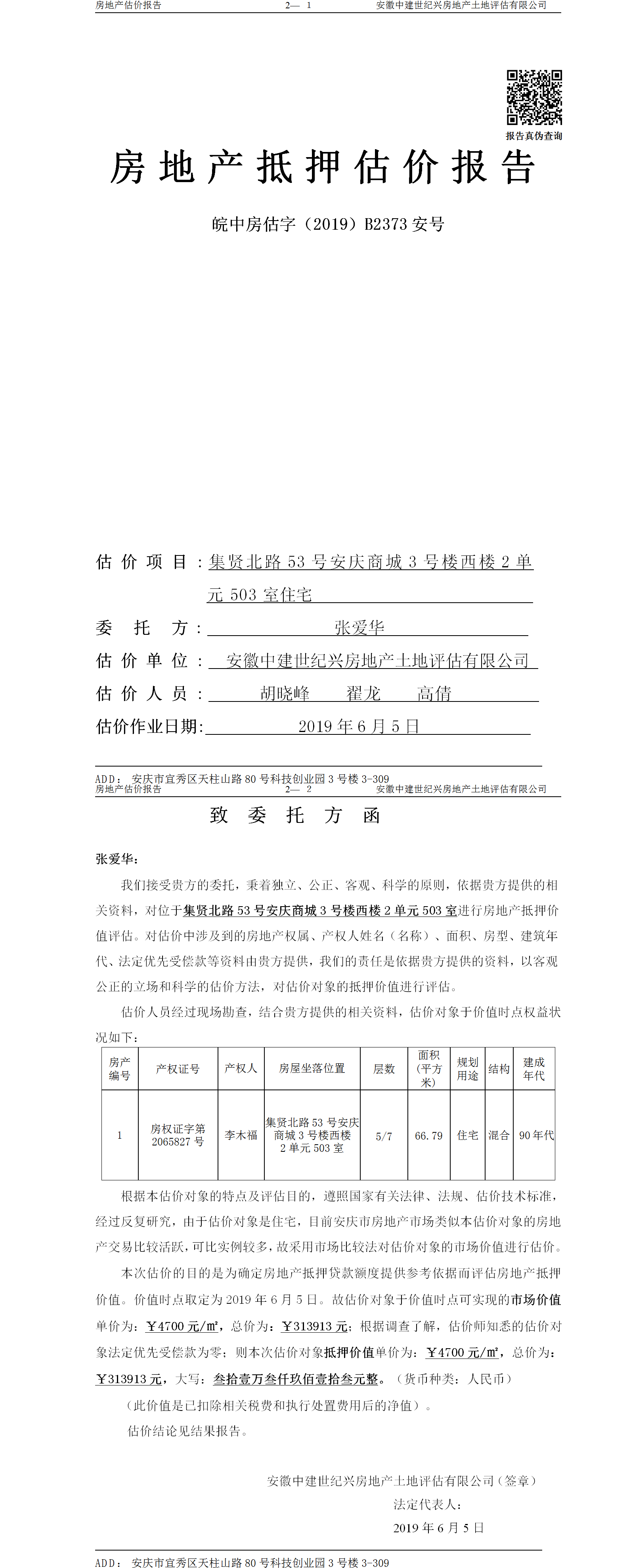 Section image