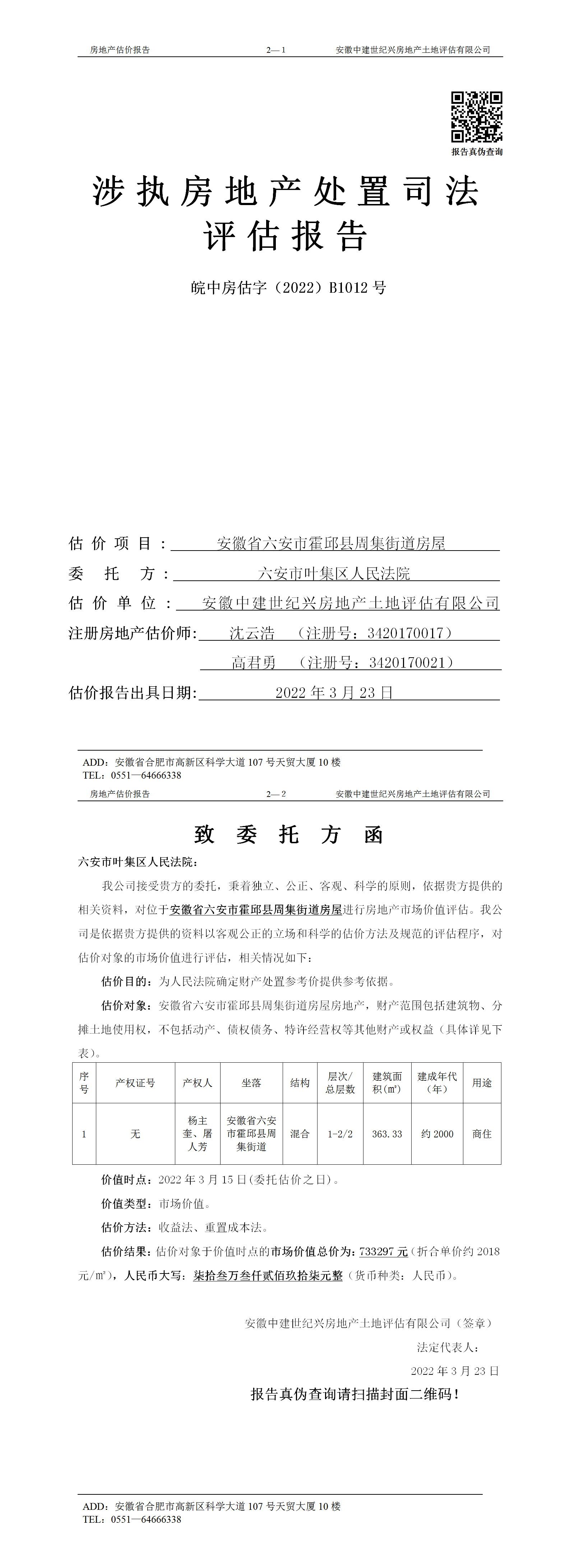 Section image