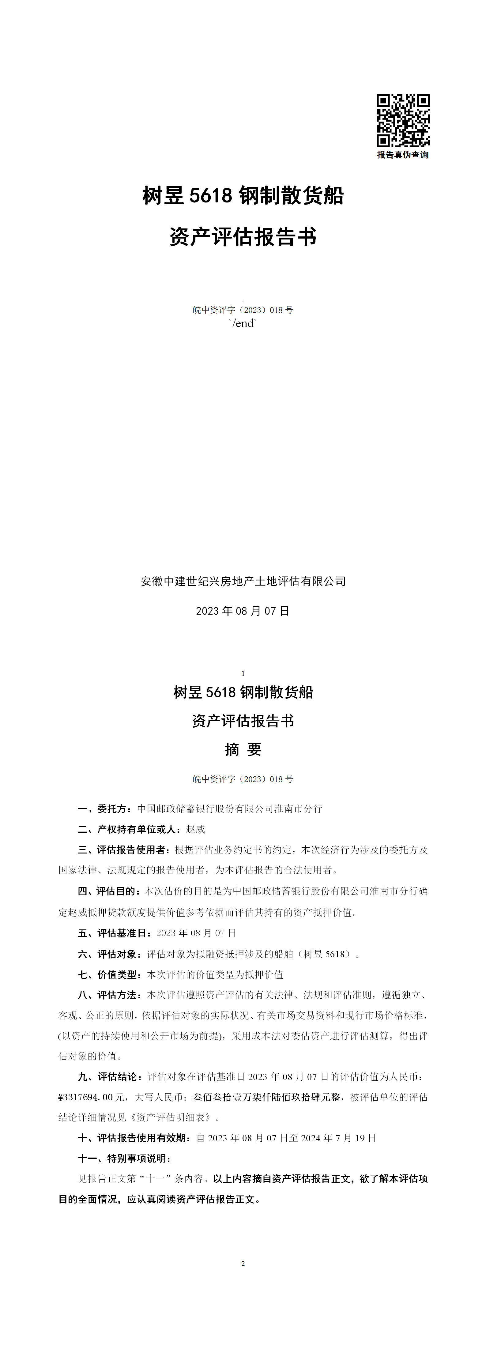 Section image