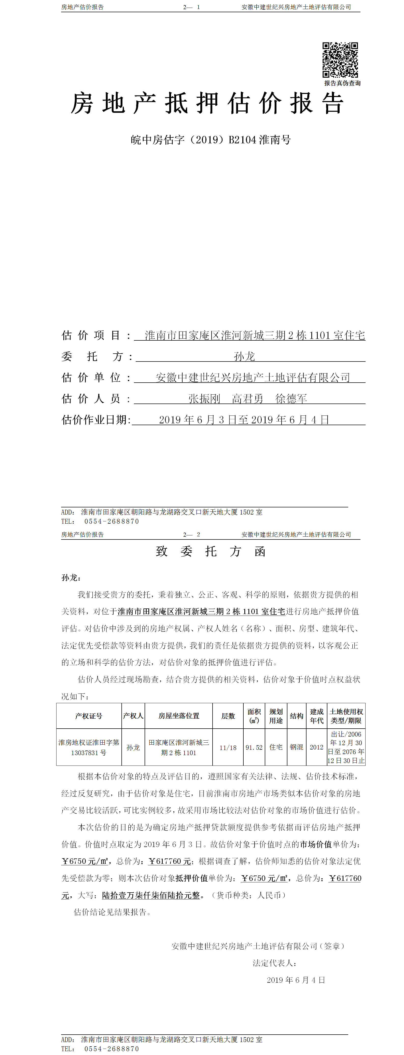 Section image
