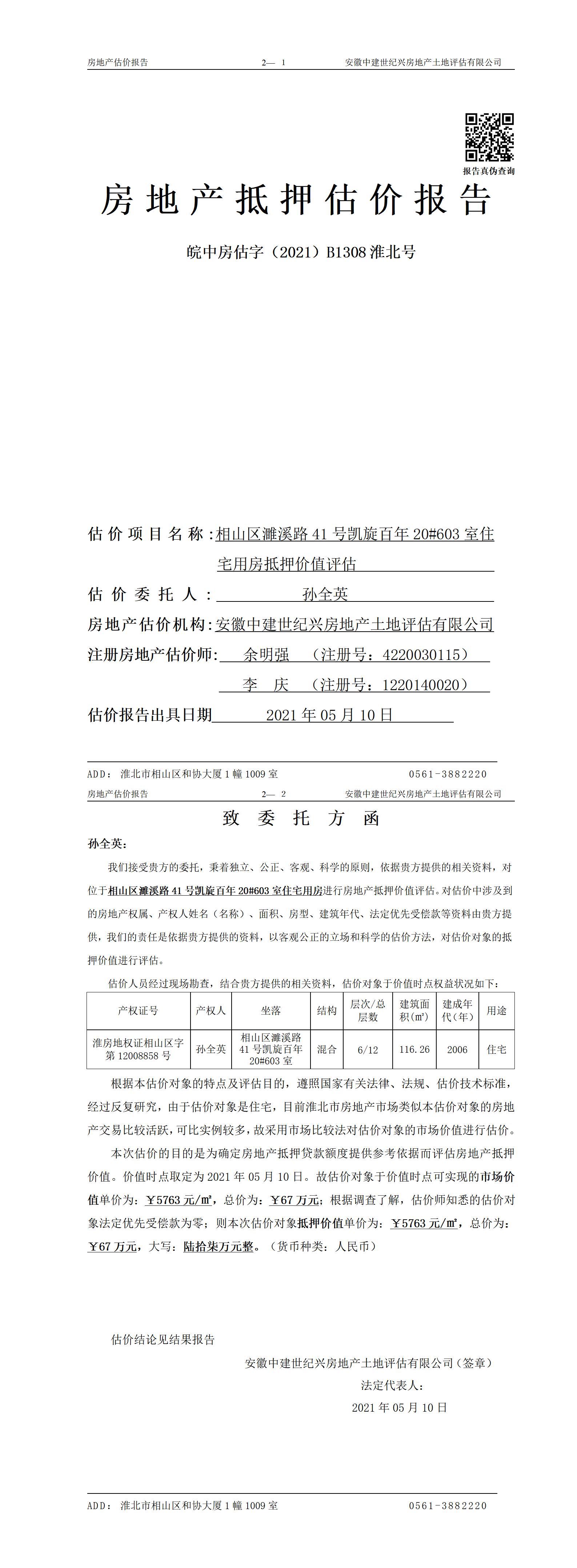 Section image