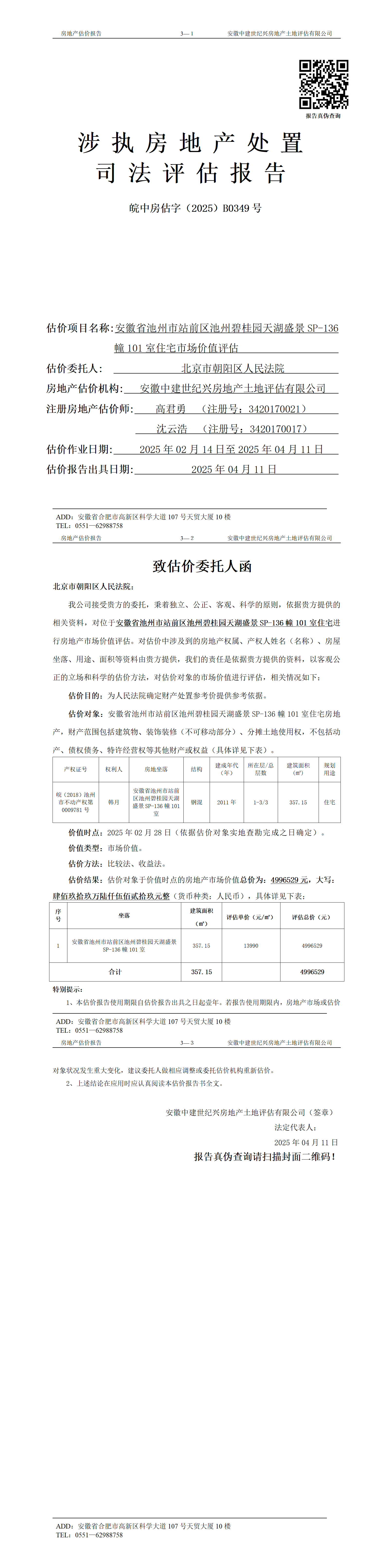 Section image