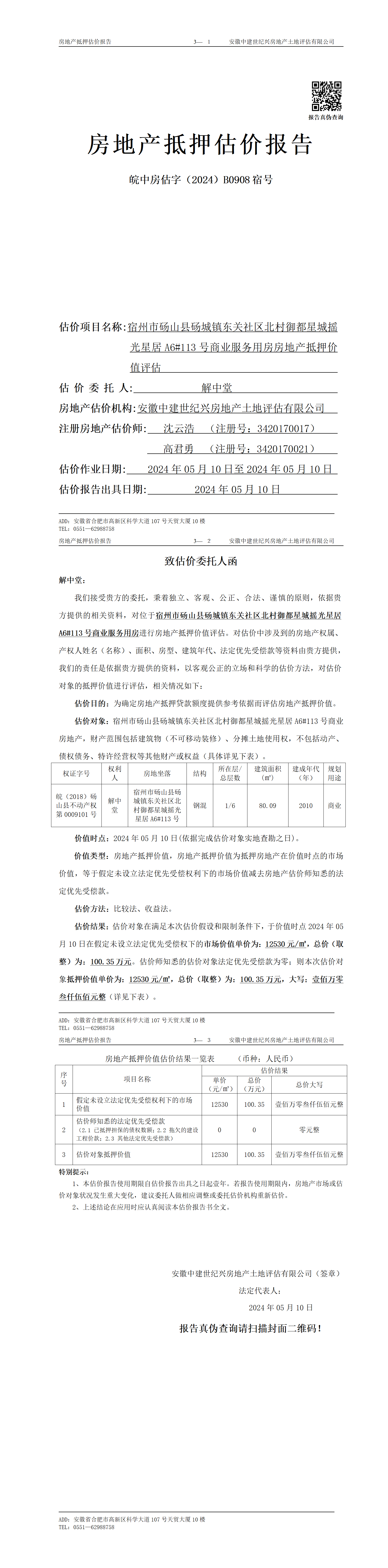 Section image