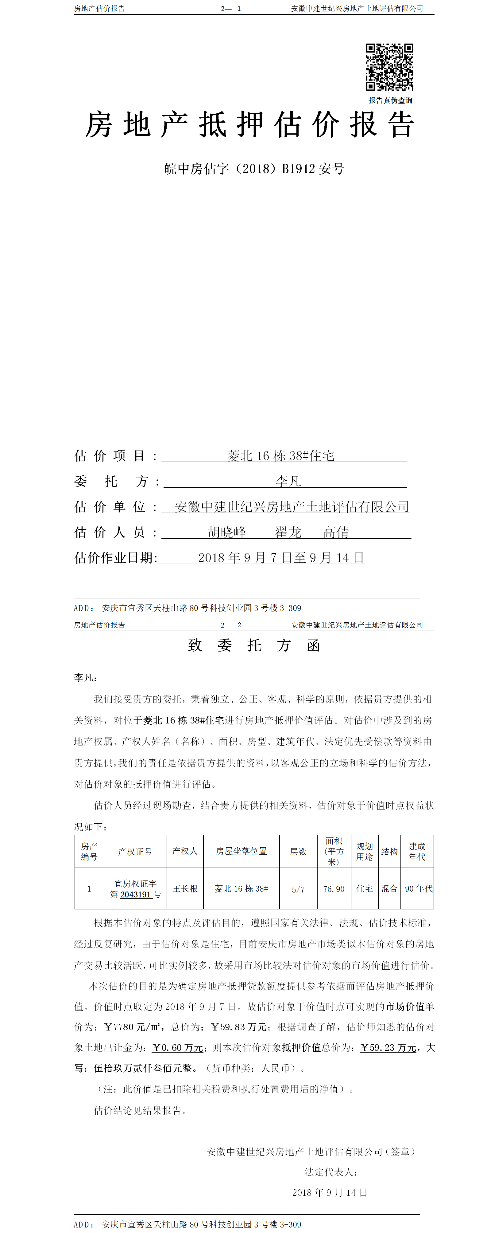 Section image