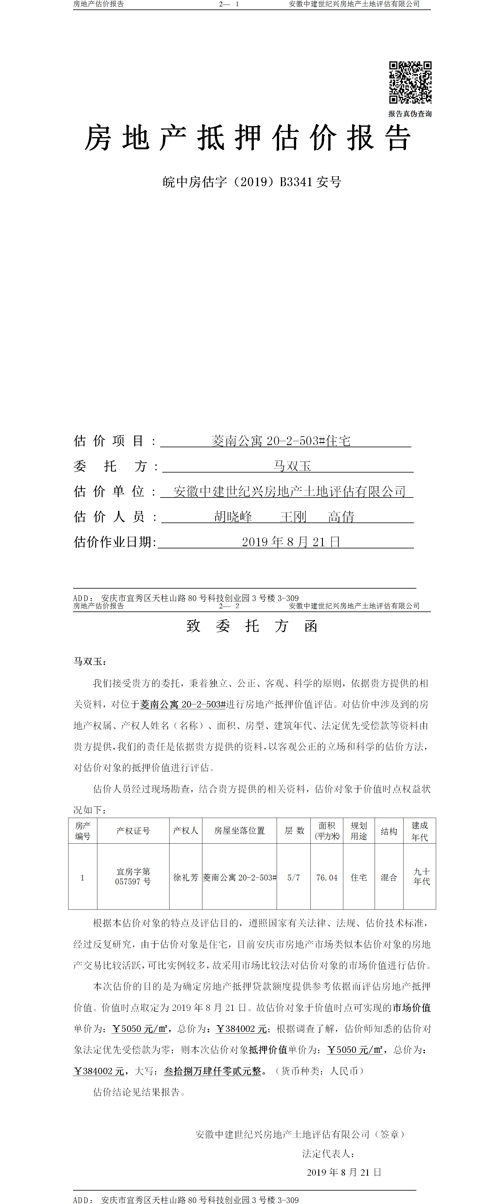 Section image