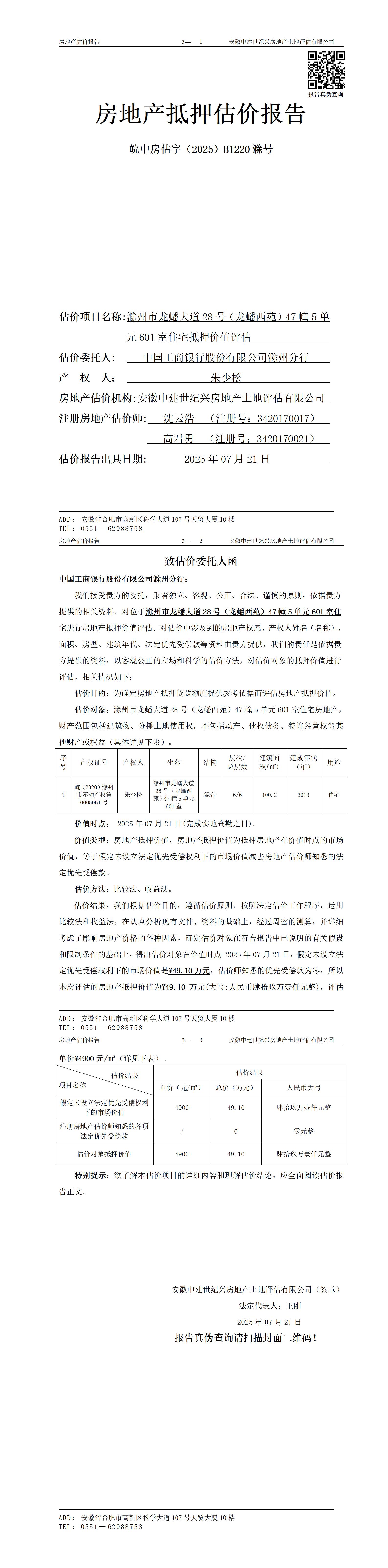 Section image