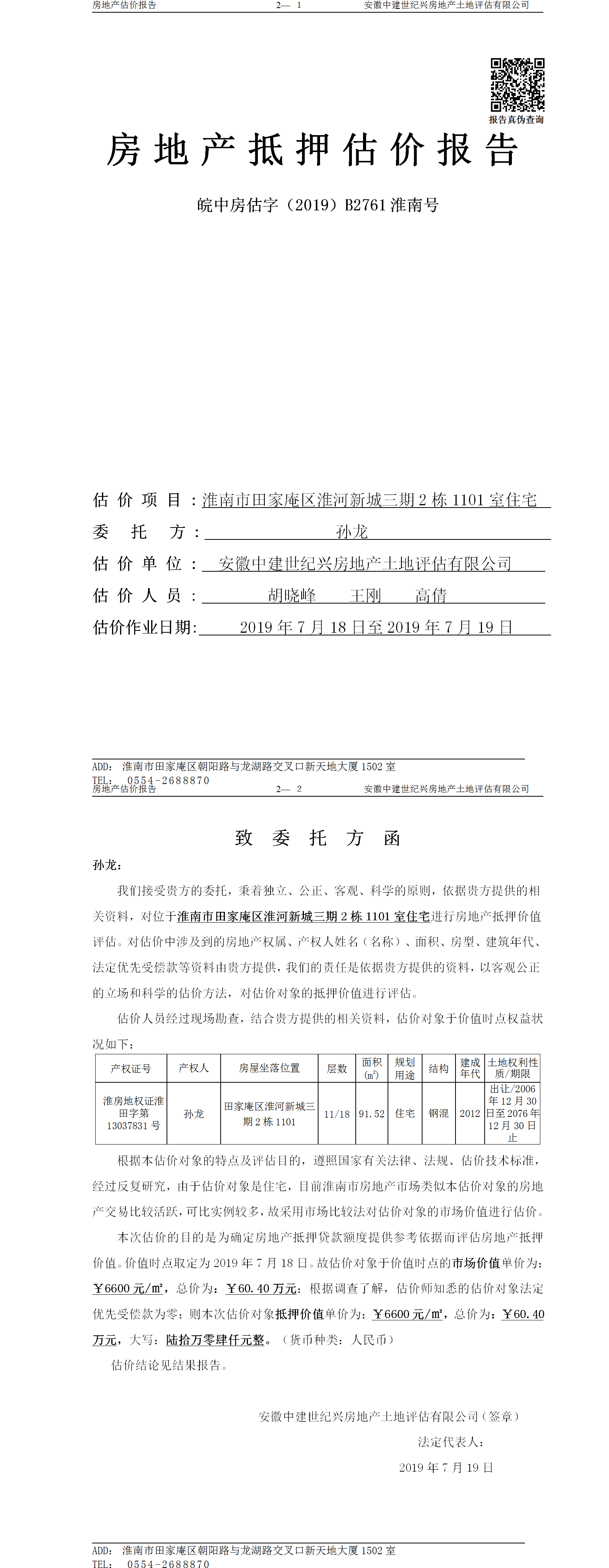 Section image