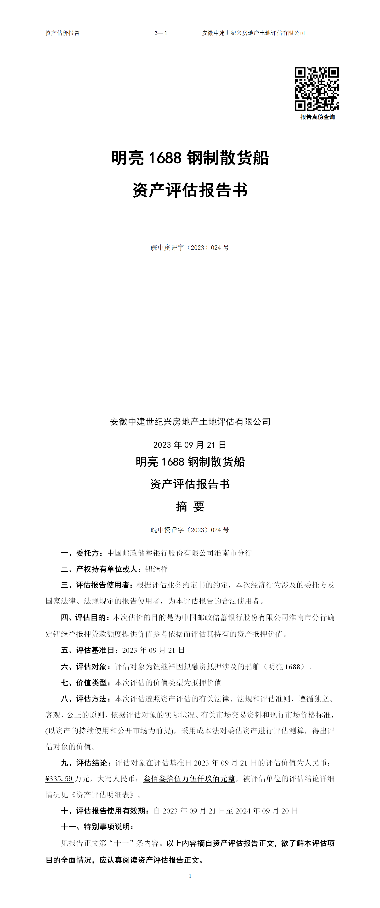 Section image