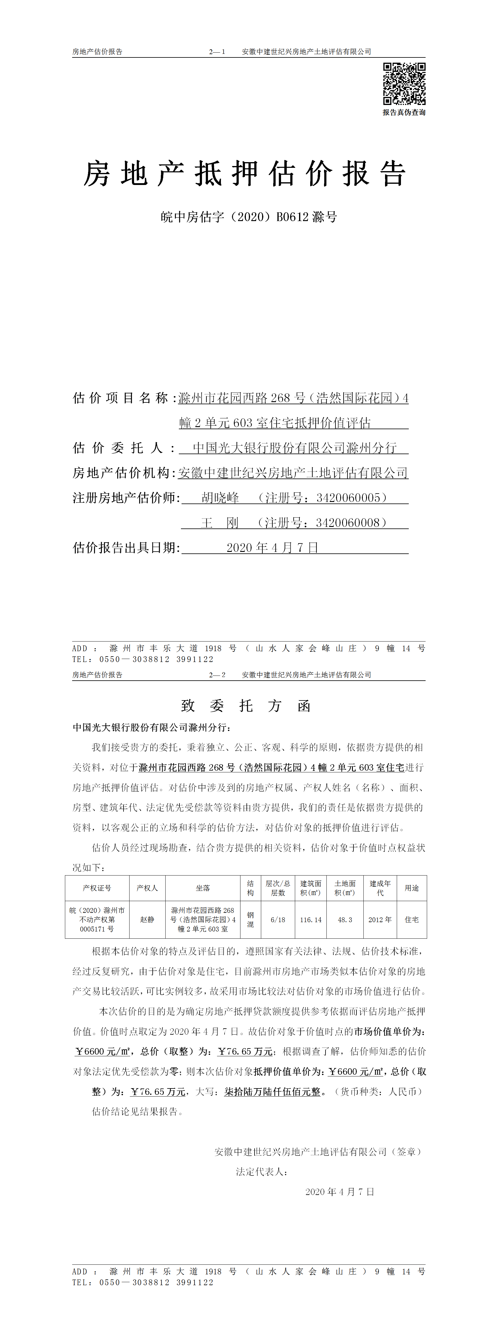 Section image