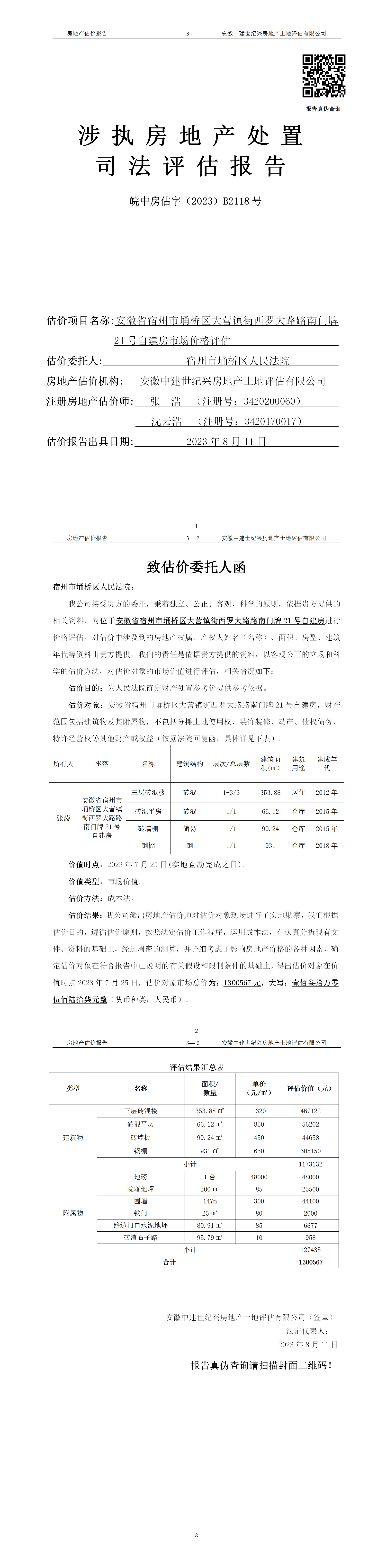 Section image