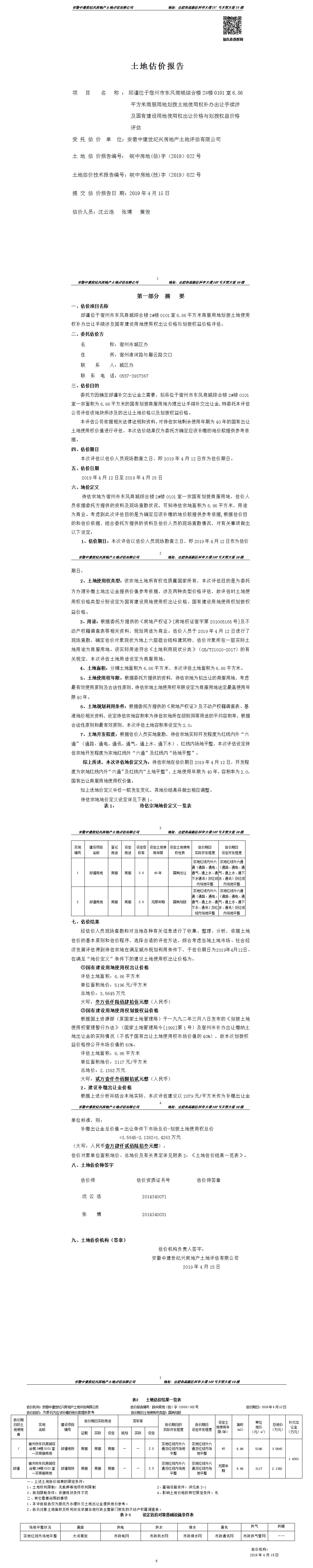 Section image
