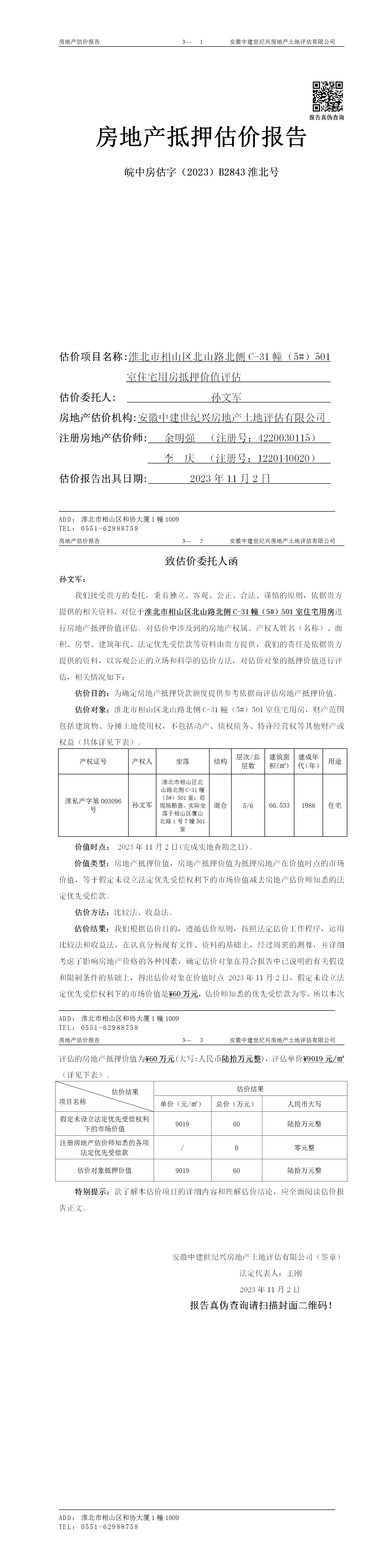 Section image