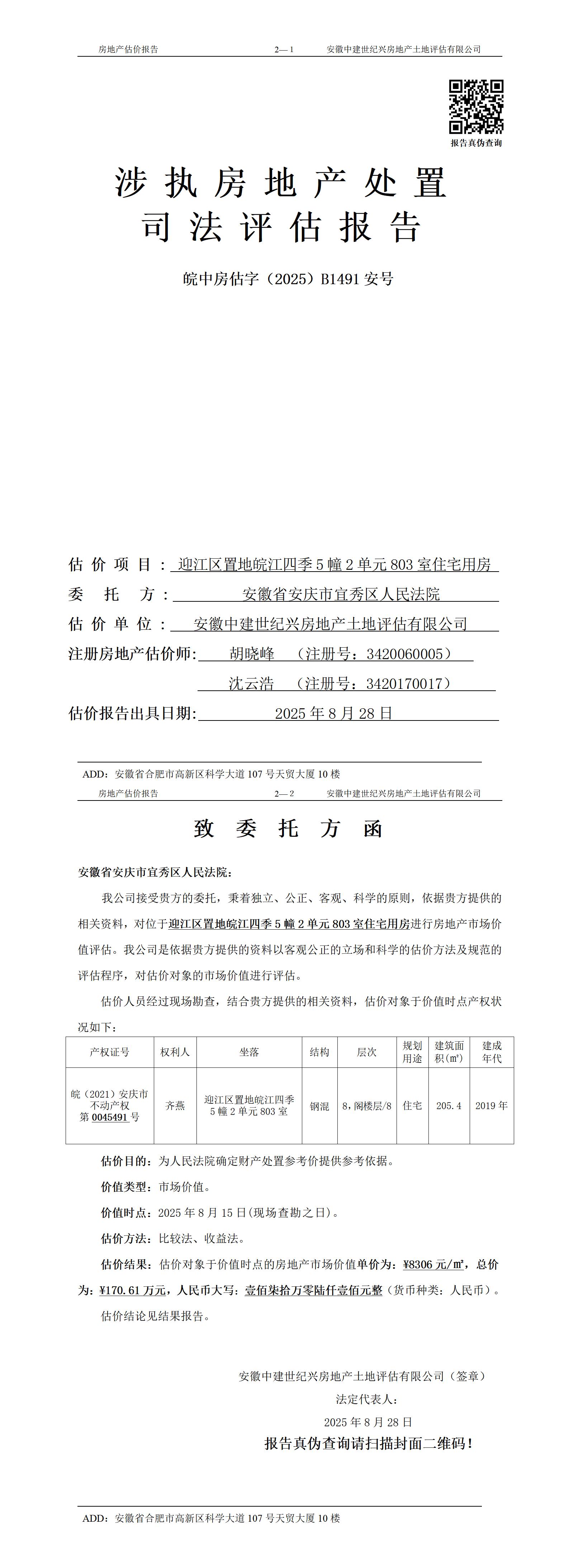 Section image