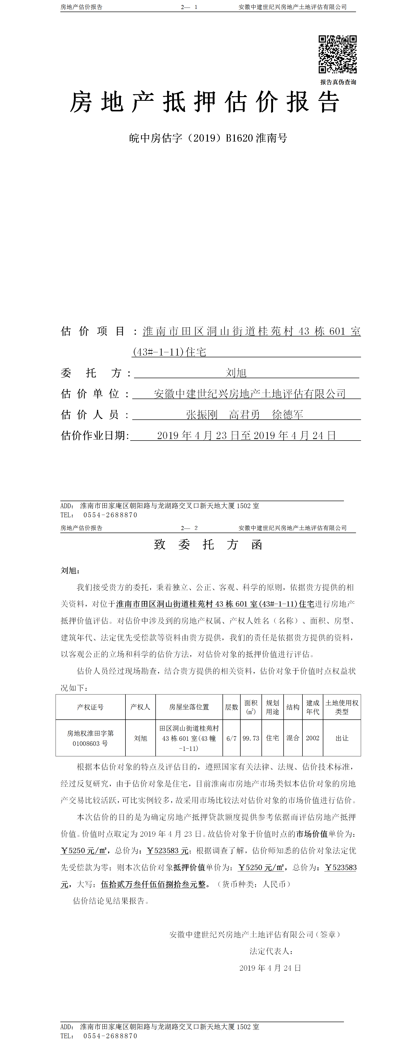 Section image