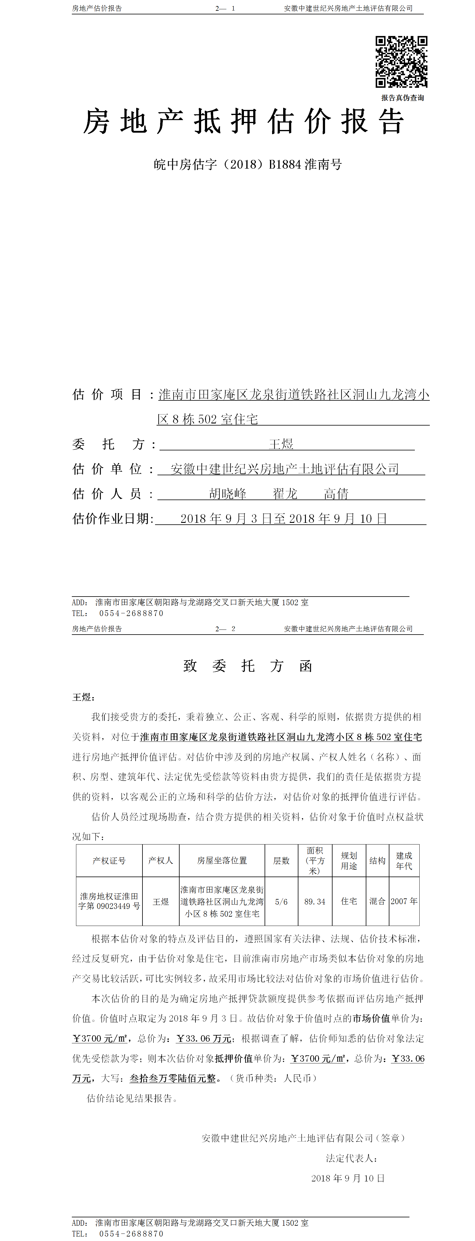 Section image