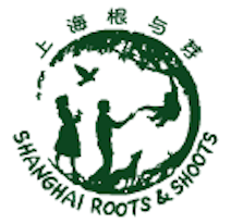 上海根与芽 Shanghai Roots & Shoots