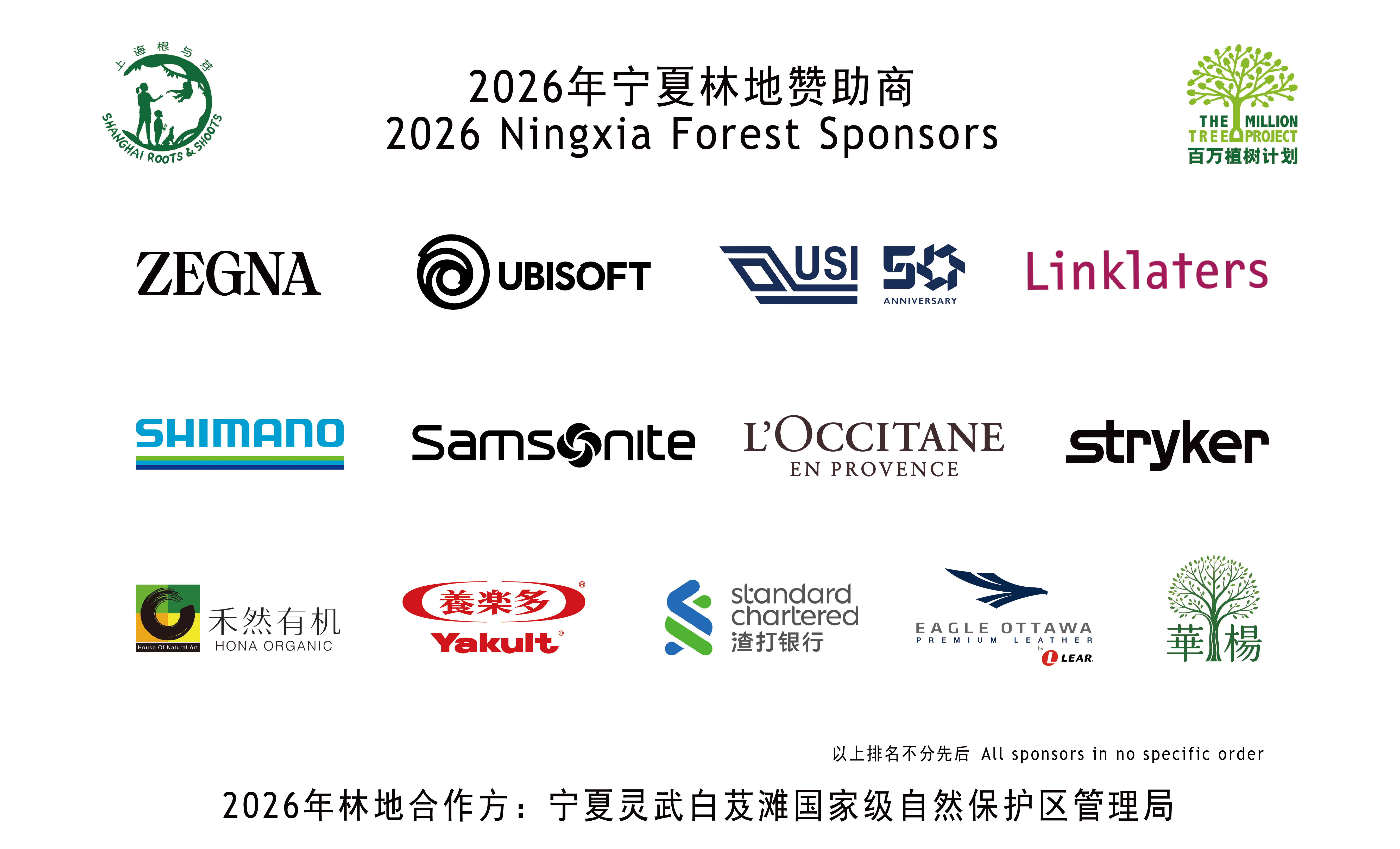 2026 Super Sponsors