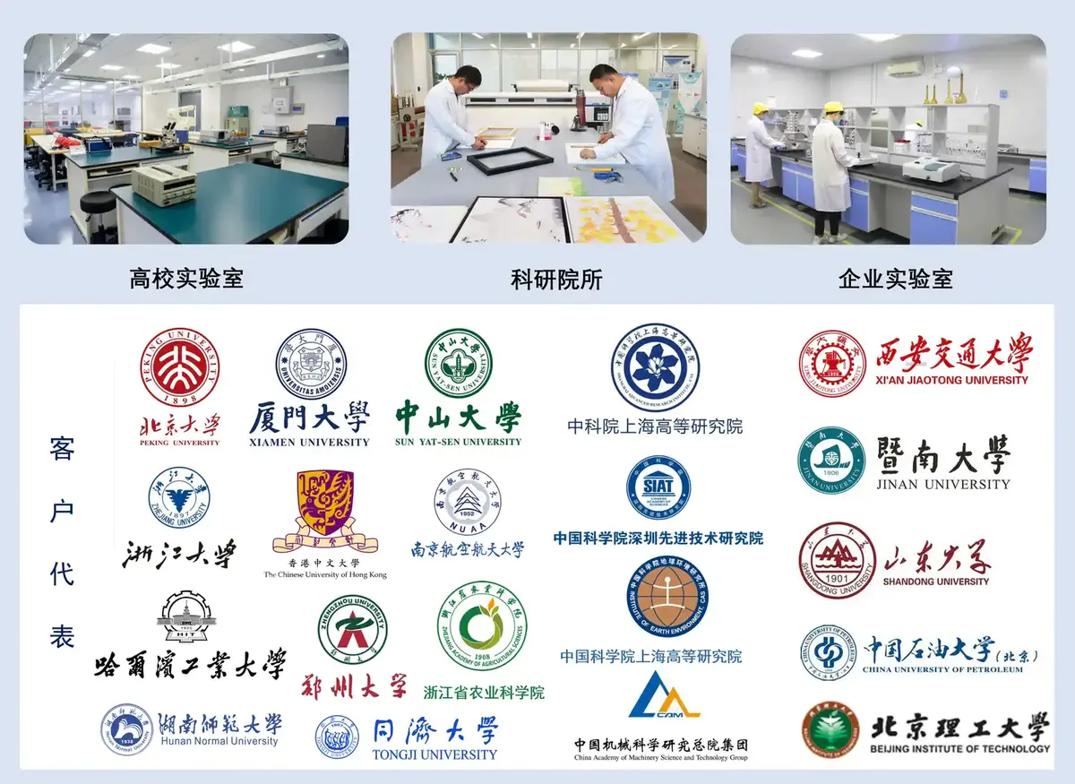 快预约作为一家数字服务管理系统平台，我们已为近百家仪器实验室提供服务，服务对象包括：各大高校、科研研究所、企业实验室，服务过的客户包括国内多所顶尖高校，顶尖研究院等