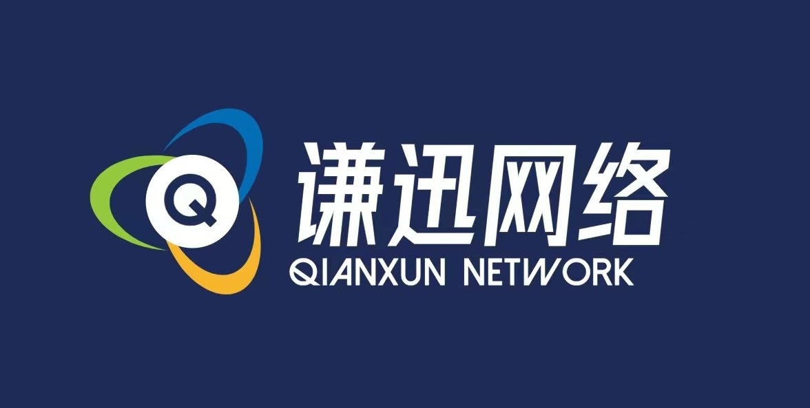 全信互联网科技