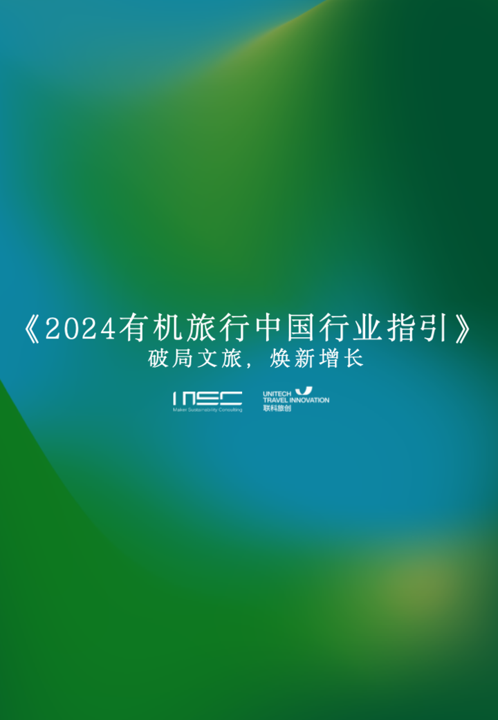 人才管理与转型,企业DEI,乡村振兴,ESG报告,企业社会责任,跨境贸易,企业出海,CSR报告,ESG评级,SDGs,SBTi,数字化咨询,可持续发展战略,ESG咨询,CSR咨询,商业创新,3060,减碳,碳中和咨询,战略咨询,管理咨询,品牌咨询,市场咨询,游戏化,低碳供应链,绿色金融,ESG披露,社会影响力,ESG培训,企业战略转型,创新战略,企业转型,碳测算,公益咨询