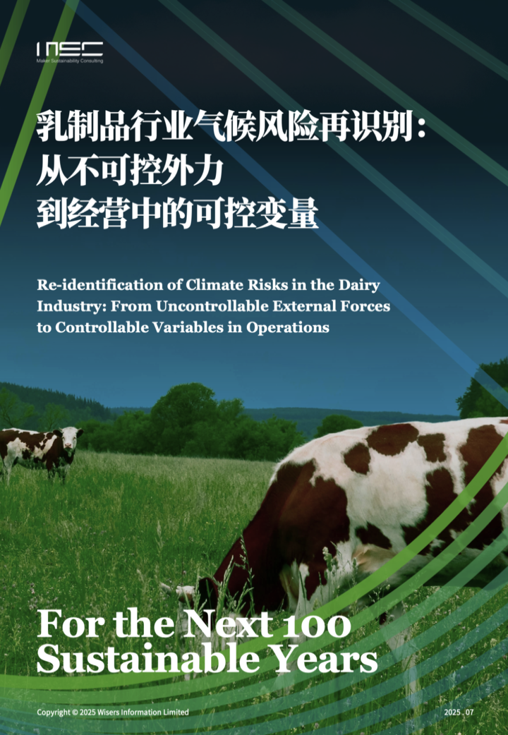 人才管理与转型,企业DEI,乡村振兴,ESG报告,企业社会责任,跨境贸易,企业出海,CSR报告,ESG评级,SDGs,SBTi,数字化咨询,可持续发展战略,ESG咨询,CSR咨询,商业创新,3060,减碳,碳中和咨询,战略咨询,管理咨询,品牌咨询,市场咨询,游戏化,低碳供应链,绿色金融,ESG披露,社会影响力,ESG培训,企业战略转型,创新战略,企业转型,碳测算,公益咨询