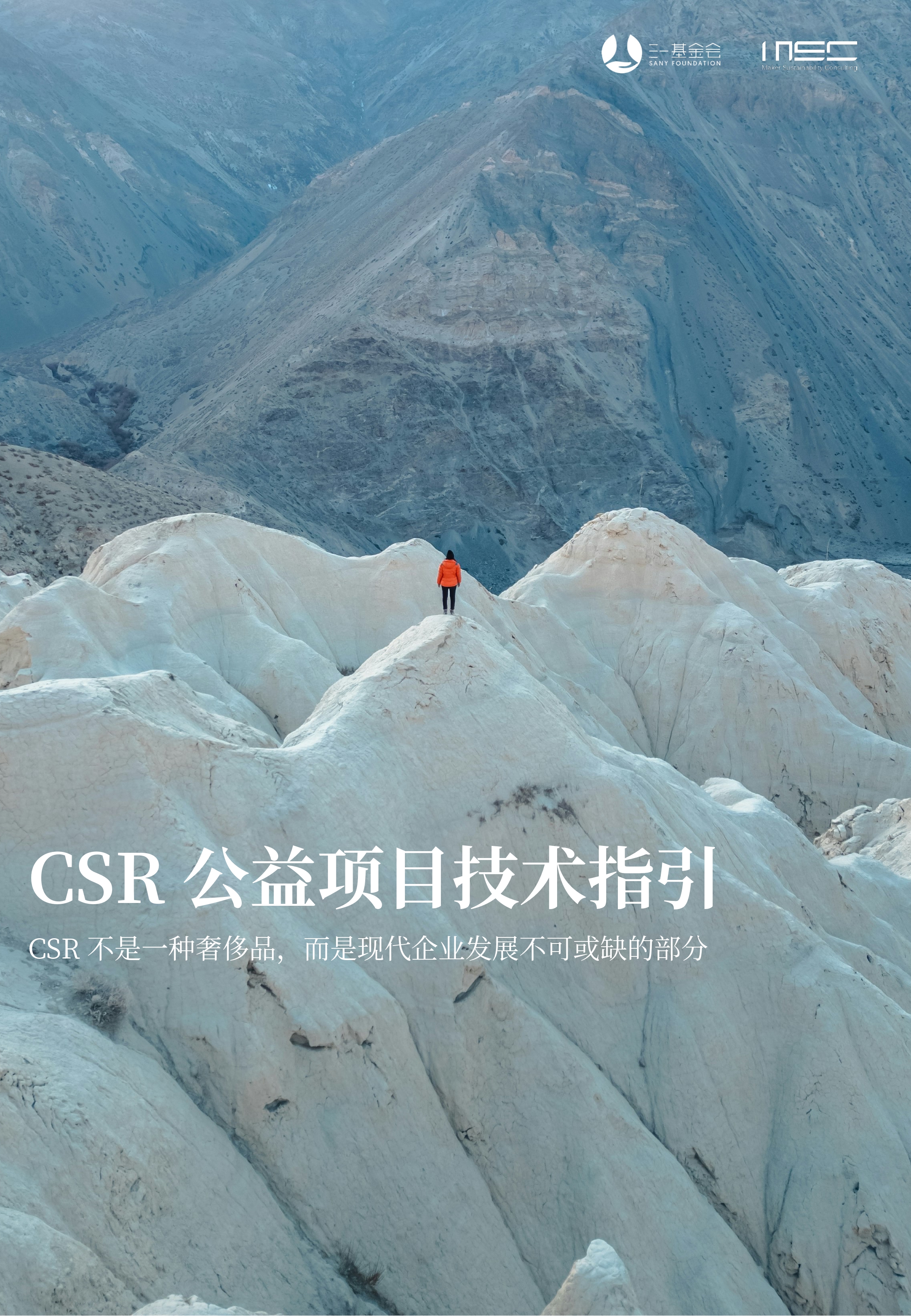 人才管理与转型,企业DEI,乡村振兴,ESG报告,企业社会责任,跨境贸易,企业出海,CSR报告,ESG评级,SDGs,SBTi,数字化咨询,可持续发展战略,ESG咨询,CSR咨询,商业创新,3060,减碳,碳中和咨询,战略咨询,管理咨询,品牌咨询,市场咨询,游戏化,低碳供应链,绿色金融,ESG披露,社会影响力,ESG培训,企业战略转型,创新战略,企业转型,碳测算,公益咨询