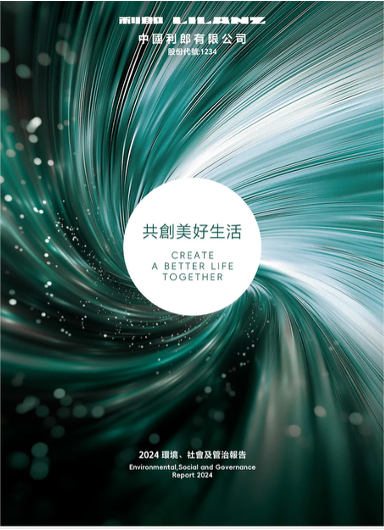 人才管理与转型,企业DEI,乡村振兴,ESG报告,企业社会责任,劳工权益,跨境贸易,企业出海,CSR报告,ESG评级,SDGs,SBTi,数字化咨询,可持续发展战略,ESG咨询,CSR咨询,商业创新,3060,减碳,碳中和咨询,战略与增长咨询,管理与运营咨询,品牌与市场咨询,游戏化,多元化,低碳供应链,绿色金融,政府关系,国际合作,ESG披露,社会影响力,ESG培训,企业战略转型,创新战略与交付