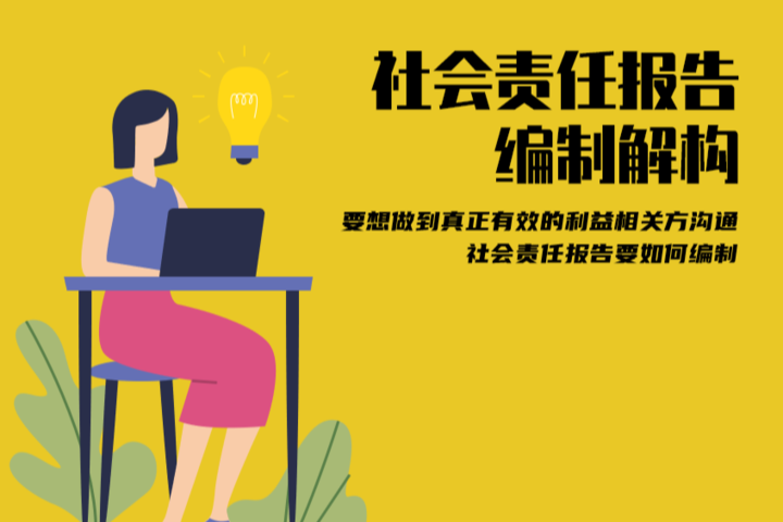 人才管理与转型,企业DEI,乡村振兴,ESG报告,企业社会责任,跨境贸易,企业出海,CSR报告,ESG评级,SDGs,SBTi,数字化咨询,可持续发展战略,ESG咨询,CSR咨询,商业创新,3060,减碳,碳中和咨询,战略咨询,管理咨询,品牌咨询,市场咨询,游戏化,低碳供应链,绿色金融,ESG披露,社会影响力,ESG培训,企业战略转型,创新战略,企业转型,碳测算,公益咨询
