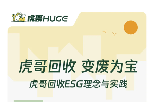 人才管理与转型,企业DEI,乡村振兴,ESG报告,企业社会责任,劳工权益,跨境贸易,企业出海,CSR报告,ESG评级,SDGs,SBTi,数字化咨询,可持续发展战略,ESG咨询,CSR咨询,商业创新,3060,减碳,碳中和咨询,战略与增长咨询,管理与运营咨询,品牌与市场咨询,游戏化,多元化,低碳供应链,绿色金融,政府关系,国际合作,ESG披露,社会影响力,ESG培训,企业战略转型,创新战略与交付