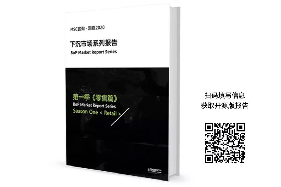 社会价值，CSR，可持续发展，环保，下沉，市场，咨询，企业，乡村振兴，sustainability，企业社会责任，企业公民，慈善，公益，品牌，战略