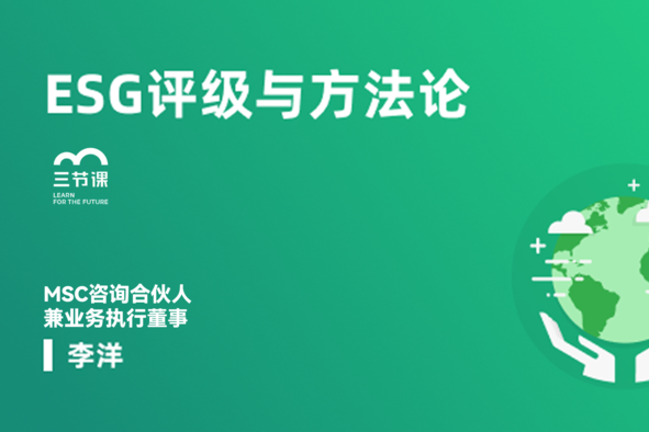 人才管理与转型,企业DEI,乡村振兴,ESG报告,企业社会责任,跨境贸易,企业出海,CSR报告,ESG评级,SDGs,SBTi,数字化咨询,可持续发展战略,ESG咨询,CSR咨询,商业创新,3060,减碳,碳中和咨询,战略咨询,管理咨询,品牌咨询,市场咨询,游戏化,低碳供应链,绿色金融,ESG披露,社会影响力,ESG培训,企业战略转型,创新战略,企业转型,碳测算,公益咨询