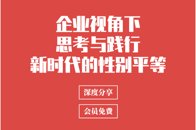 人才管理与转型,企业DEI,乡村振兴,ESG报告,企业社会责任,跨境贸易,企业出海,CSR报告,ESG评级,SDGs,SBTi,数字化咨询,可持续发展战略,ESG咨询,CSR咨询,商业创新,3060,减碳,碳中和咨询,战略咨询,管理咨询,品牌咨询,市场咨询,游戏化,低碳供应链,绿色金融,ESG披露,社会影响力,ESG培训,企业战略转型,创新战略,企业转型,碳测算,公益咨询