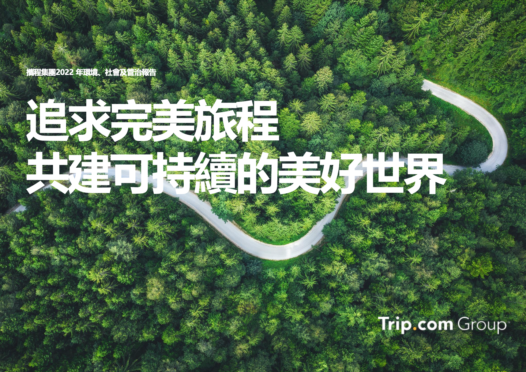 人才管理与转型,企业DEI,乡村振兴,ESG报告,企业社会责任,劳工权益,跨境贸易,企业出海,CSR报告,ESG评级,SDGs,SBTi,数字化咨询,可持续发展战略,ESG咨询,CSR咨询,商业创新,3060,减碳,碳中和咨询,战略与增长咨询,管理与运营咨询,品牌与市场咨询,游戏化,多元化,低碳供应链,绿色金融,政府关系,国际合作,ESG披露,社会影响力,ESG培训,企业战略转型,创新战略与交付
