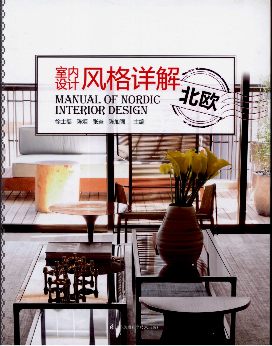 风格详解