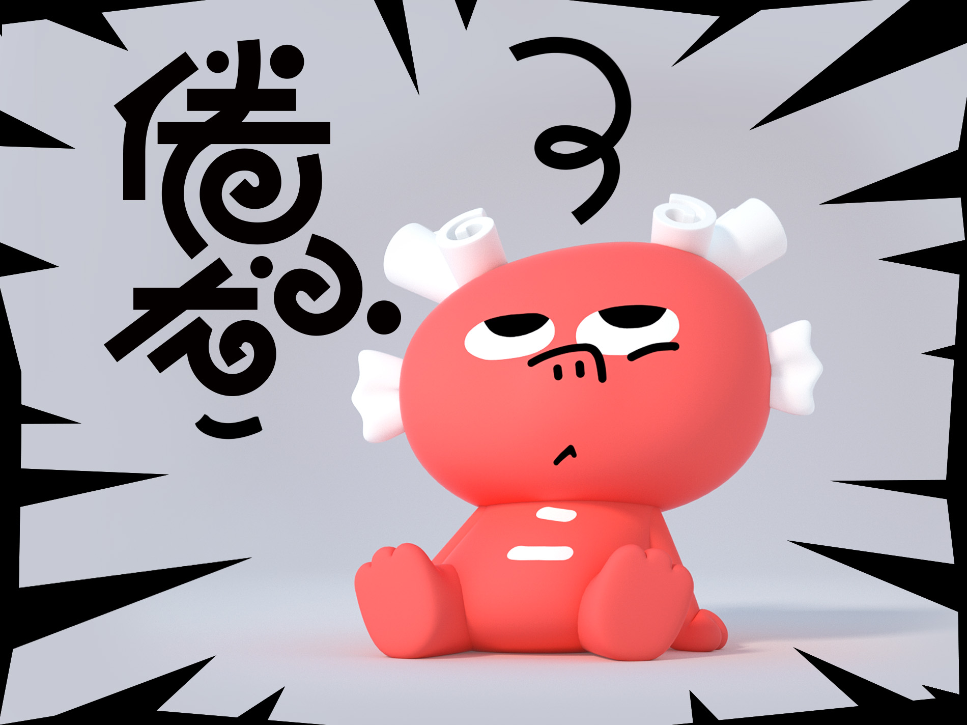 倦小龙