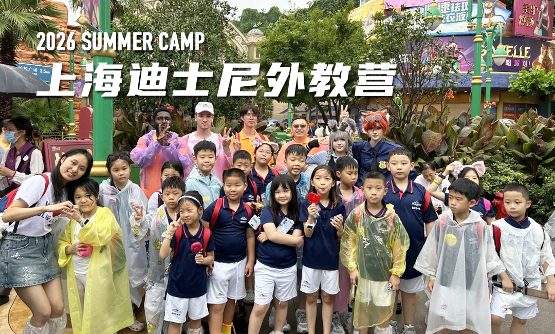 蓝湖迪士尼国际营