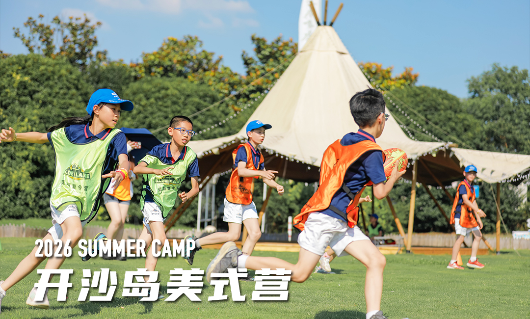 蓝湖开沙岛招牌美式营