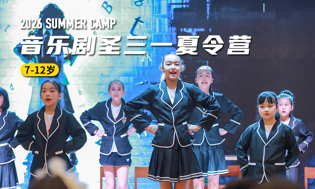 蓝湖音乐剧圣三一营