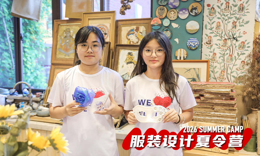 蓝湖服装设计艺术营