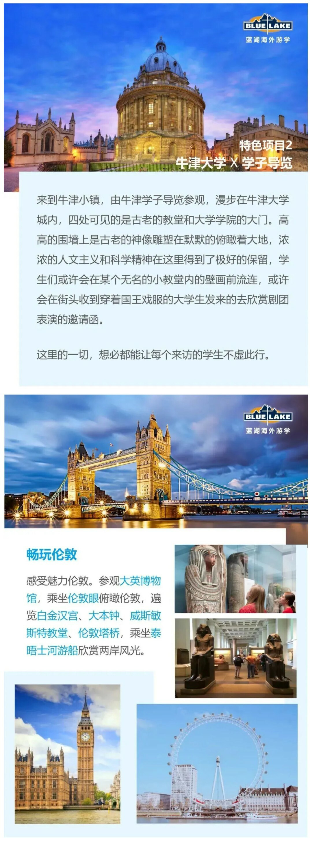 蓝湖夏令营蓝湖营地教育