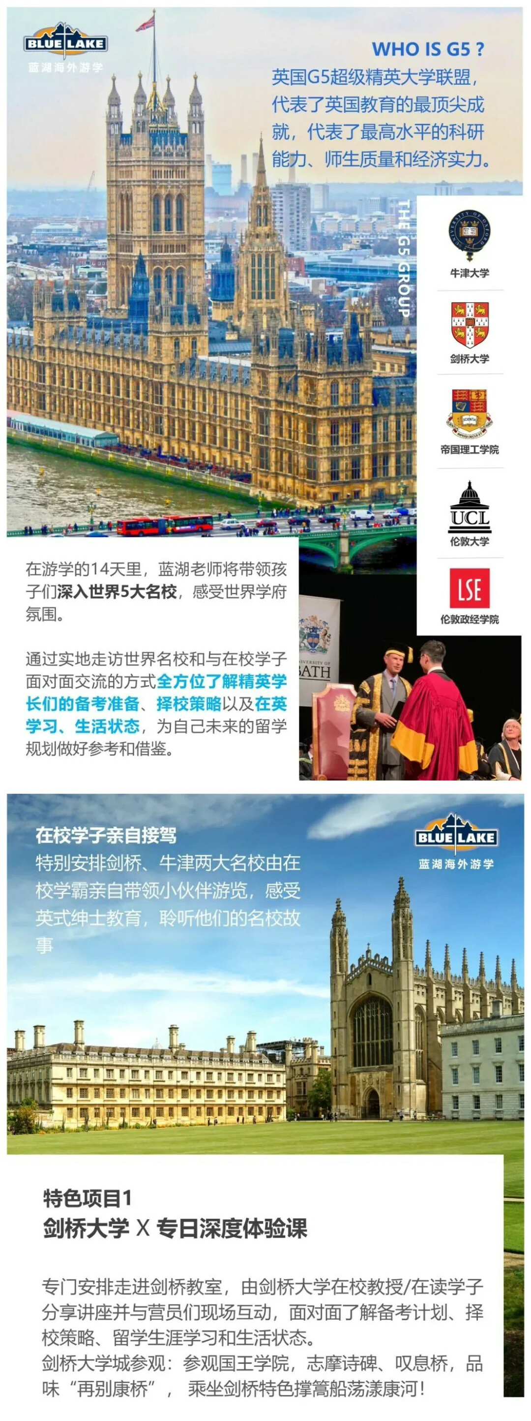 蓝湖夏令营蓝湖营地教育