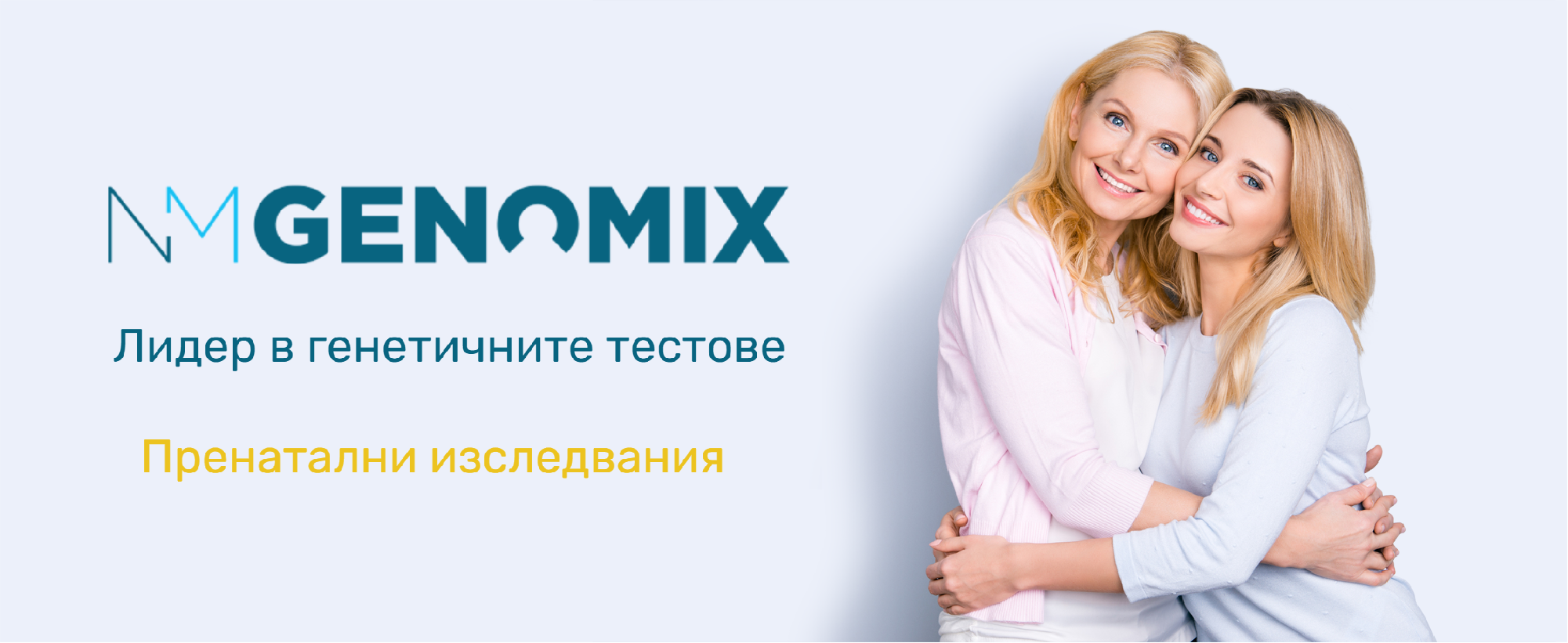 NM Genomix将OncoSeek®引入保加利亚 - 公司新闻