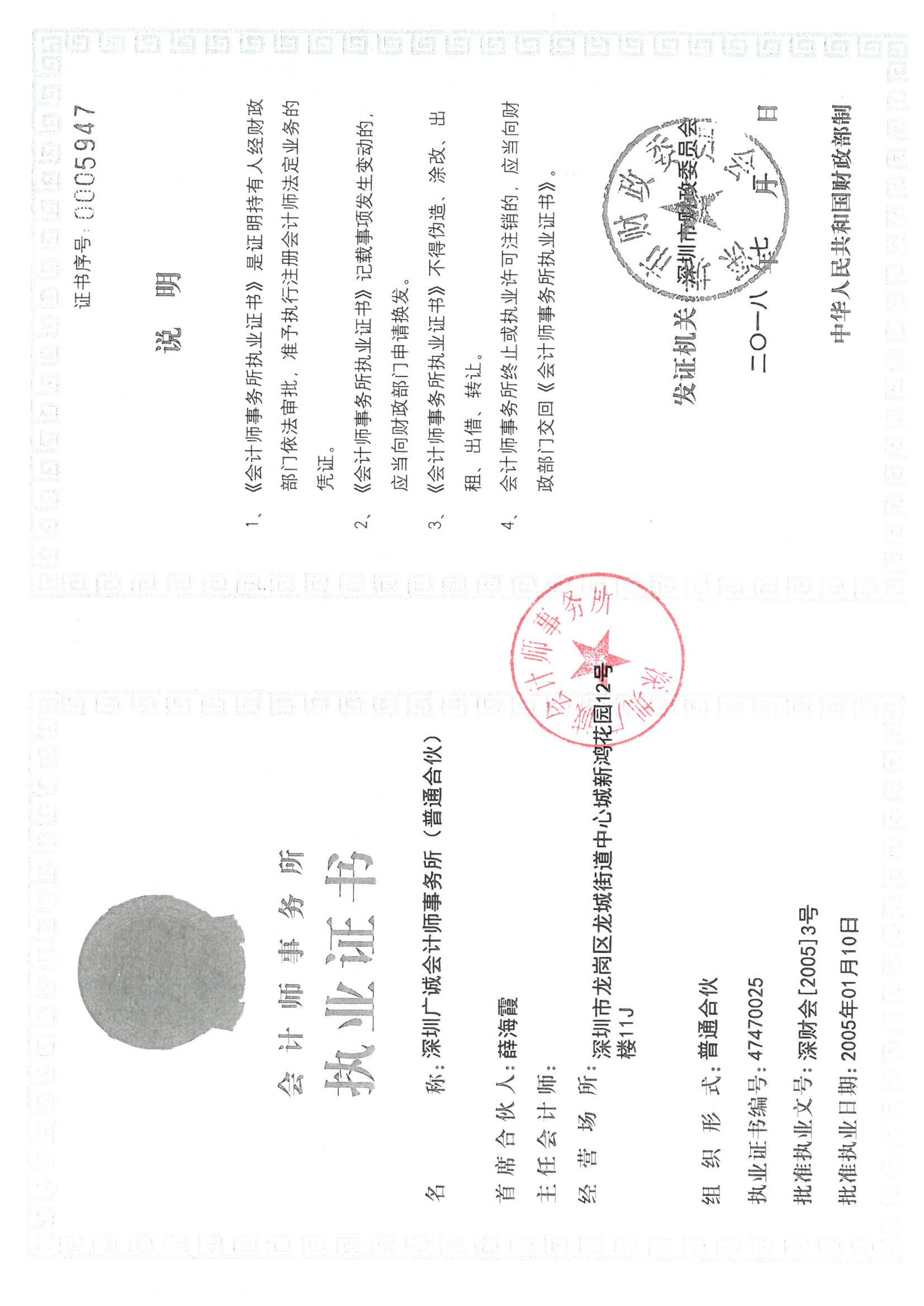 Section image