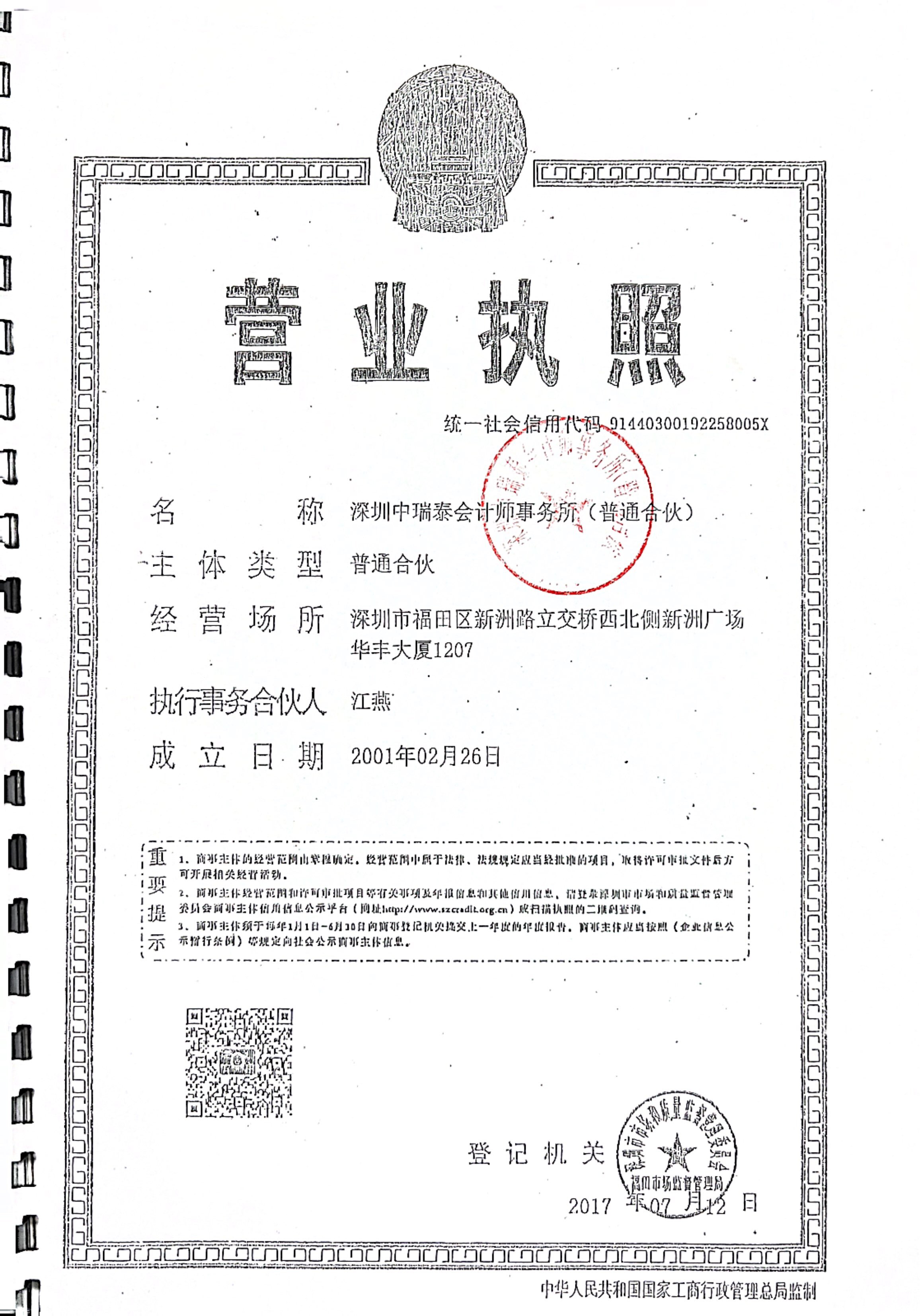 Section image