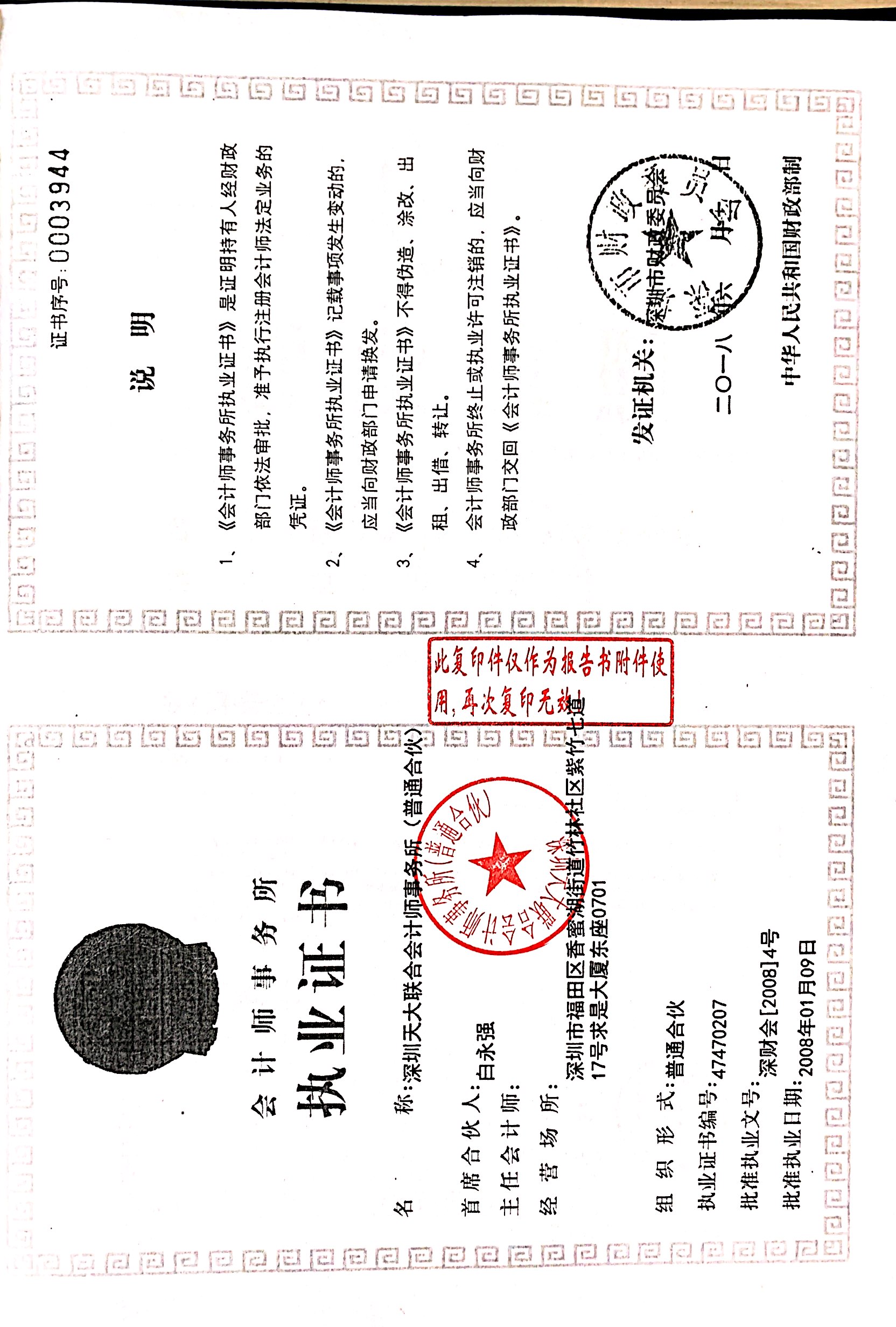 Section image