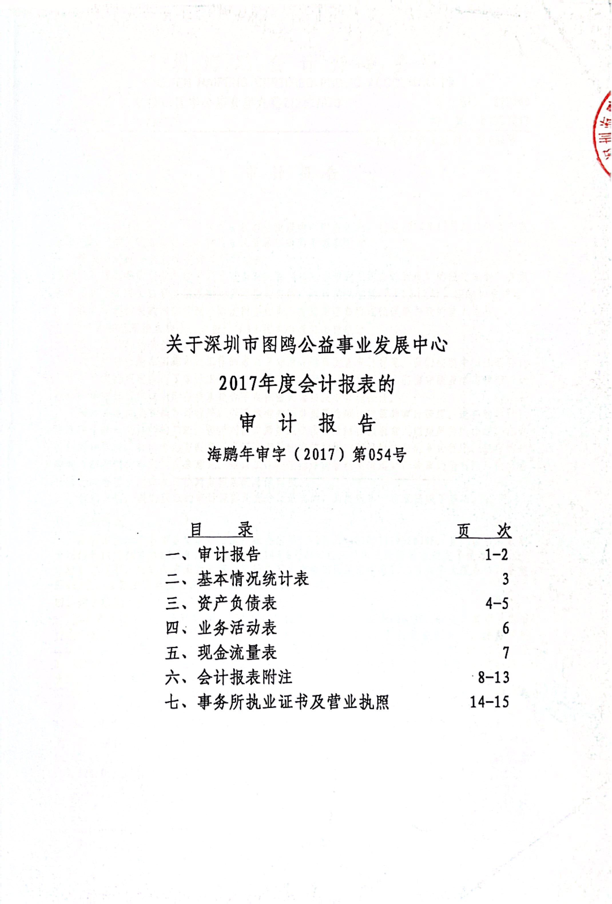 Section image