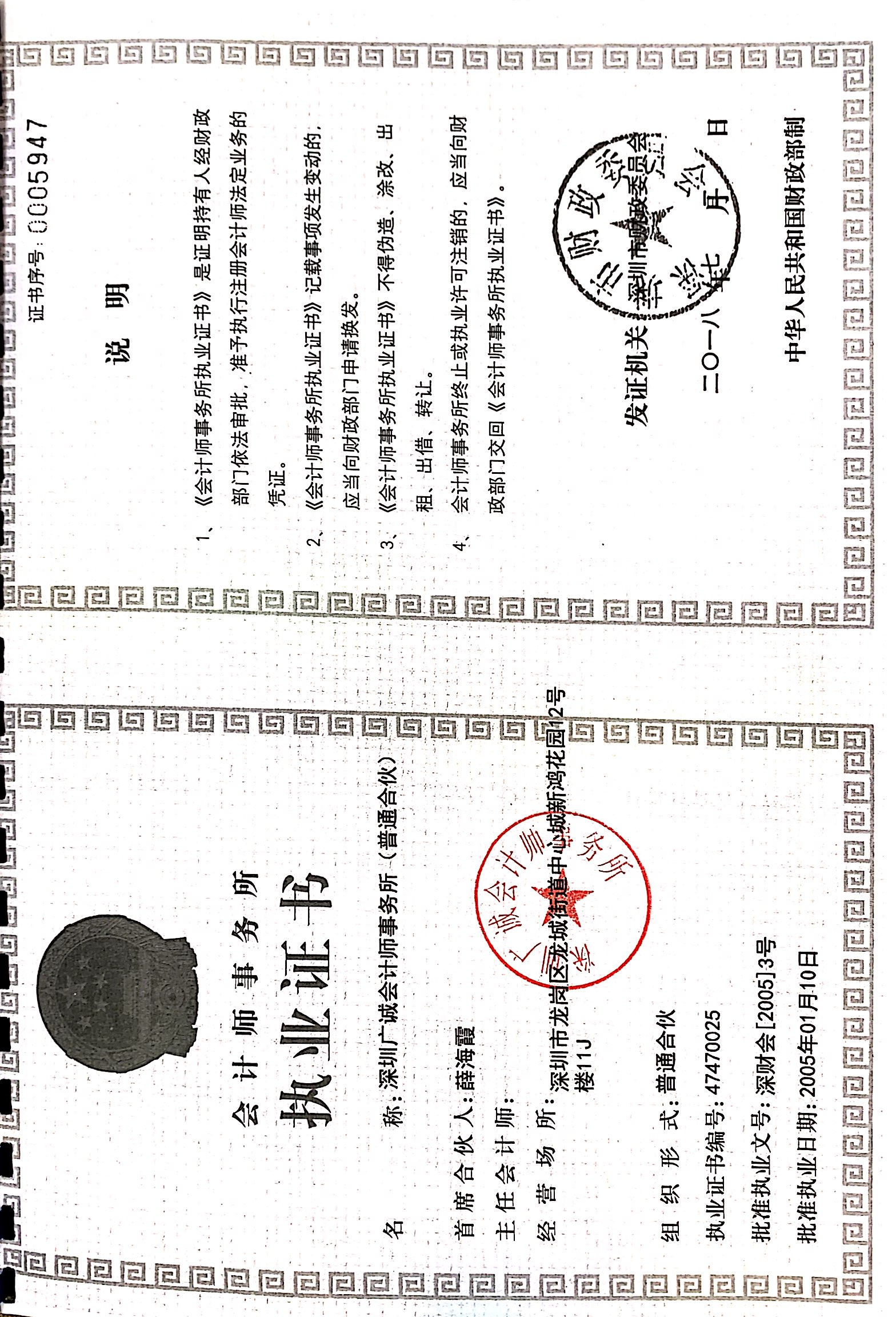 Section image