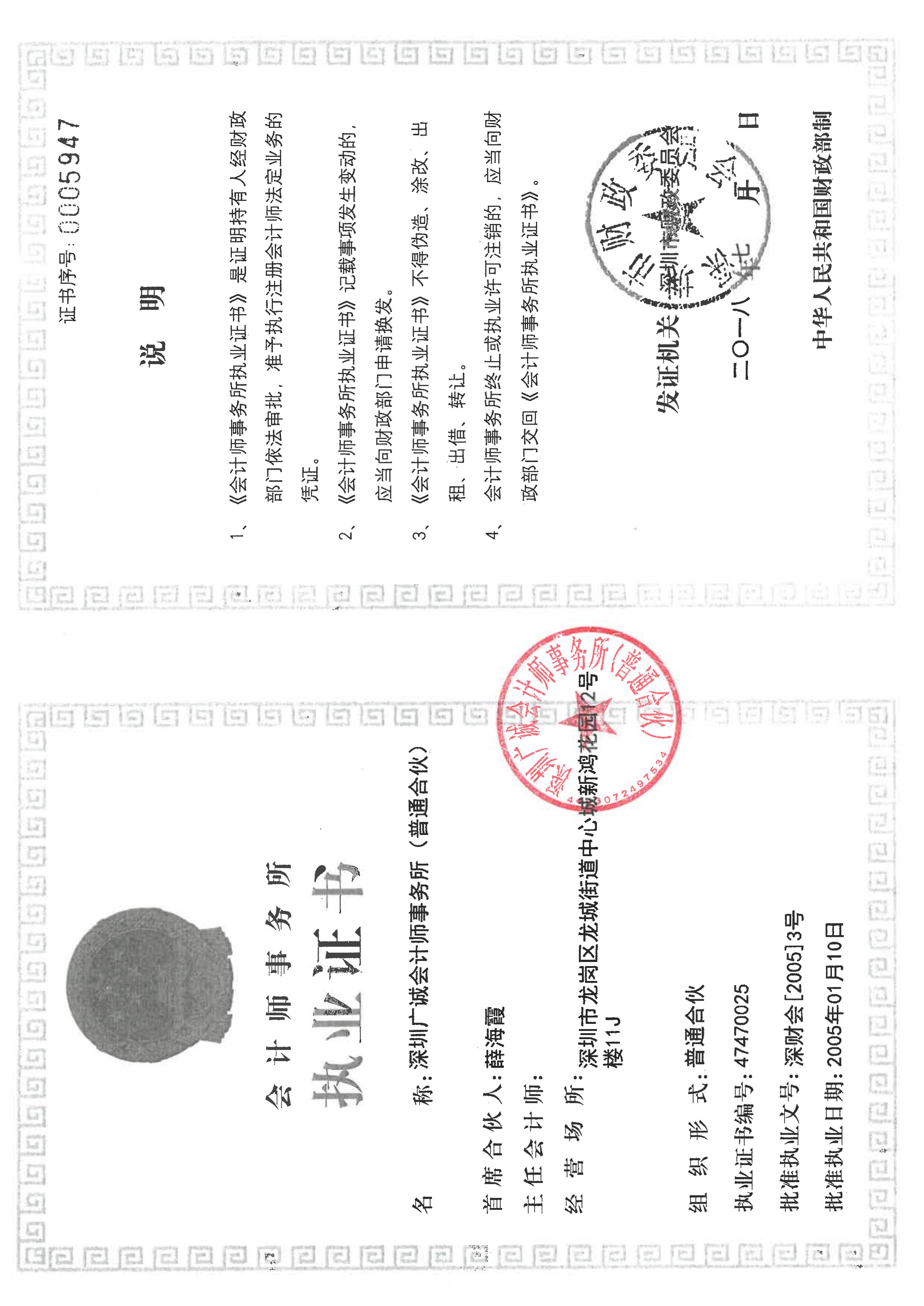Section image